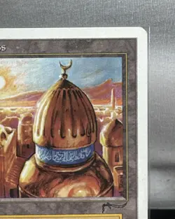 Magic The Gathering: Chronicles - City of Brass - Rare Land LP | CB3 - Image 4