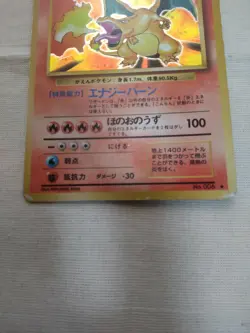 [Moderately Played+] Charizard No.006 Base Set Japanese Pokemon Card 3443 - Image 3