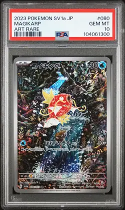 2023 POKEMON JPN SV1A-TRIPLET BEAT ART RARE #080 MAGIKARP PSA 10 - Image 1