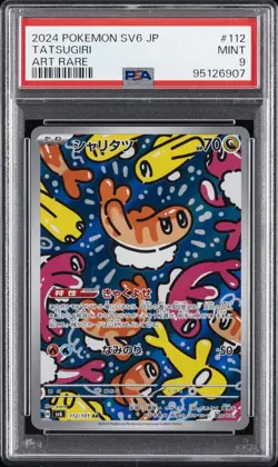 2024 POKEMON JPN SV6-TRANSFORMATION MASK ART RARE #112 TATSUGIRI PSA 9 - Image 1