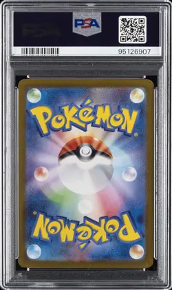 2024 POKEMON JPN SV6-TRANSFORMATION MASK ART RARE #112 TATSUGIRI PSA 9 - Image 2