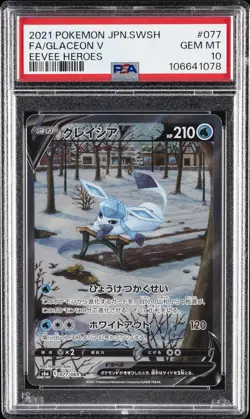 2021 POKEMON JPN SWORD & SHIELD EEVEE HEROES #077 FULL ART/GLACEON V PSA 10 - Image 1