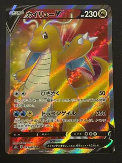 2021 POKEMON BLUE SKY STREAM DRAGONITE V 073/067 SECRET RARE FULL ART HOLO - Image 1
