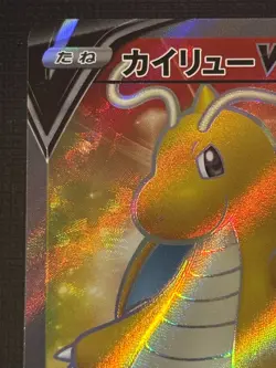 2021 POKEMON BLUE SKY STREAM DRAGONITE V 073/067 SECRET RARE FULL ART HOLO - Image 2