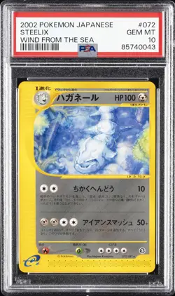 2002 POKEMON JAPANESE WIND FROM THE SEA #072 STEELIX PSA 10 - Image 1