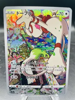 Pokemon Smeargle 073/068 Incandescent Arcana S11a CHR Japanese Holo Rare NM - Image 1