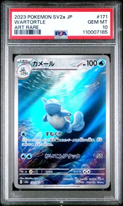 2023 POKEMON JAPANESE SV2A-POKEMON 151 ART RARE #171 WARTORTLE PSA 10 - Image 1