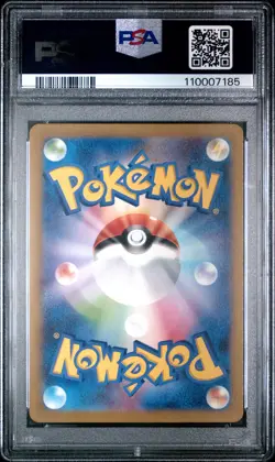 2023 POKEMON JAPANESE SV2A-POKEMON 151 ART RARE #171 WARTORTLE PSA 10 - Image 2