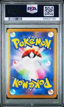 2024 POKEMON JPN SV8A-TERASTAL FEST EX MASTER BALL REVERSE HOLO CROCONAW PSA 10 - Image 2