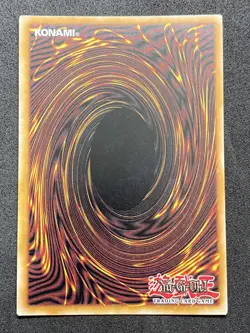YuGiOh! - Malefic Territory DUOV-EN049 Ultra Rare 1st Edition Near Mint - Image 2