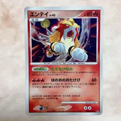Entei Holo DPBP#294 Secret Wonders Pokemon Card Japanese Japan Import - Image 1