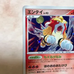 Entei Holo DPBP#294 Secret Wonders Pokemon Card Japanese Japan Import - Image 2