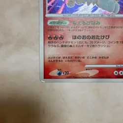 Entei Holo DPBP#294 Secret Wonders Pokemon Card Japanese Japan Import - Image 4