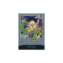 Dragon Ball Super Card Game E-42: Energy Marker (book volume 1 cover) Used - Image 1
