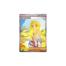 Pokemon Card Game 091 063 [SAR]: (Kira) Lillie's Decision Used - Image 1