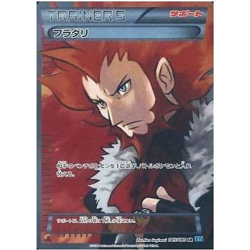 Pokemon Card Game 085 080 [SR]: (Kira) Furadari Used - Image 1