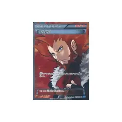 Pokemon Card Game 085 080 [SR]: (Kira) Furadari Used - Image 2