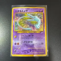 Pokemon Card Shining Mew No.151 Holo CoroCoro Old Back Promo 2001 - Image 1
