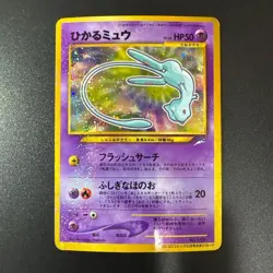 Pokemon Card Shining Mew No.151 Holo CoroCoro Old Back Promo 2001 - Image 2