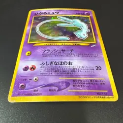 Pokemon Card Shining Mew No.151 Holo CoroCoro Old Back Promo 2001 - Image 3