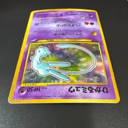 Pokemon Card Shining Mew No.151 Holo CoroCoro Old Back Promo 2001 - Image 4