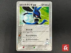 Folklore's Lucario ex 006/015 Gift Box Quarter Deck Pokemon Card JP #2510030009 - Image 1