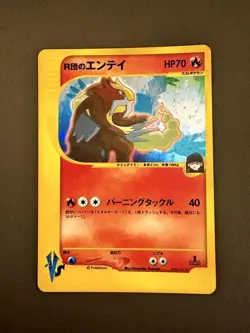 Rocket's Entei VS 095/141 1st Edition Pokemon Card Japanese Japan Import - Image 5