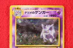 *A++rank* Pokemon Card Sabrina's Gengar No.094 Holo Rare Old Back Japanese #5793 - Image 2