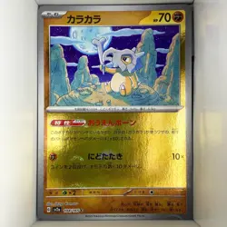 Cubone 104/165 Pokemon Card 151 C Poke Ball Reverse Holo Japanese - Image 1