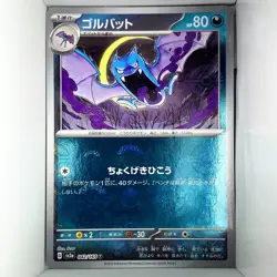 Golbat 042/165 Pokemon Card 151 U Poke Ball Reverse Holo Japanese - Image 1