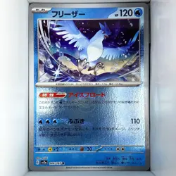 Articuno 144/165 Pokemon Card 151 R Poke Ball Reverse Holo Japanese - Image 1