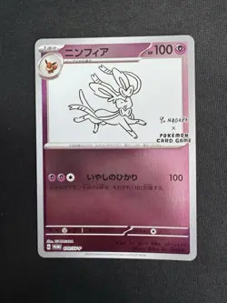 Yu Nagaba Sylveon Promo 070/SV-POKEMON Card 2023 MINT - Image 1