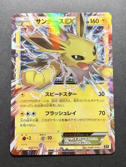 Jolteon EX 032/171 The Best of XY Japanese Pokemon Card - Image 1