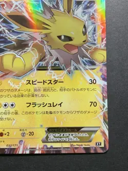 Jolteon EX 032/171 The Best of XY Japanese Pokemon Card - Image 4