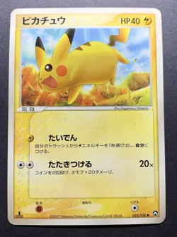 EX+ Pikachu 023/108 1st World Champions Pack Pokemon Card Japanese - Image 1