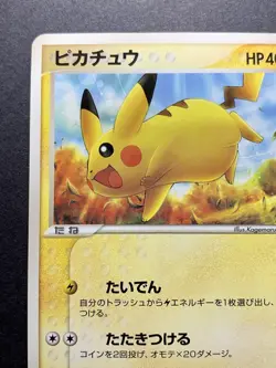 EX+ Pikachu 023/108 1st World Champions Pack Pokemon Card Japanese - Image 2