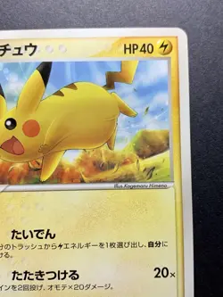 EX+ Pikachu 023/108 1st World Champions Pack Pokemon Card Japanese - Image 3