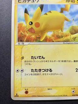 EX+ Pikachu 023/108 1st World Champions Pack Pokemon Card Japanese - Image 5