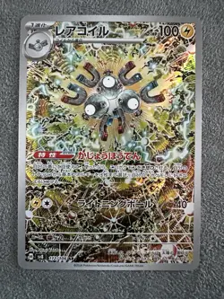 Pokemon TCG Magneton 112/106 sv8 Super Electric Breaker Art Rare Japanese Card - Image 1