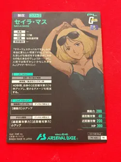 Gundam ARSENAL BASE Card SAYLA MASS BANDAI JAPAN PR-350.031(PR) - Image 4