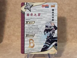 Naruto Kayou Naruto Uzumaki NR-OR-010 Card - NM - Image 2