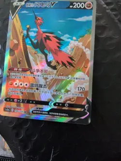 Pokemon TCG S-Chinese Card CS3aC-139 Sword & Shield Galarian Zapdos V SR Ultra - Image 4