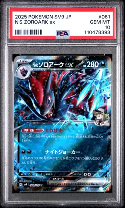 2025 POKEMON JPN SV9-BATTLE PARTNERS #061 N'S ZOROARK EX PSA 10 - Image 1