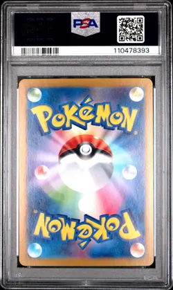 2025 POKEMON JPN SV9-BATTLE PARTNERS #061 N'S ZOROARK EX PSA 10 - Image 2