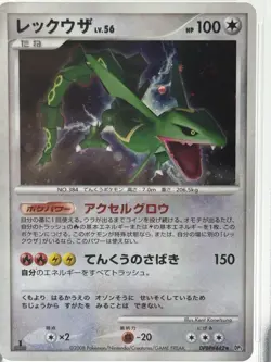 2008 Pokemon JPN D & P Cry/Mysterious ~ 1ST Edition - RAYQUAZA-Holo #442 PSA 9 - Image 2