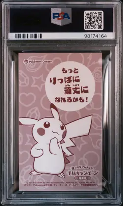 2015 POKEMON JPN XY PROMO PONCHO-WEARING PIKACHU PSA 10 - Image 2