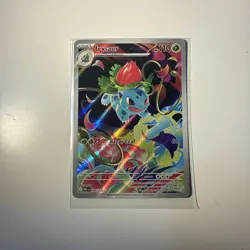 Ivysaur 134/132 Mega Evolution Illustration Rare Pokemon TCG Near Mint - Image 1