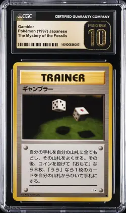 1997 POKEMON JPN THE MYSTERY OF THE FOSSILS GAMBLER CGC 10 PERFECT - Image 1