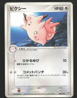Clefable 008/016 Pokemon Typhlosion Constructed Starter Deck Moderately played - Image 1