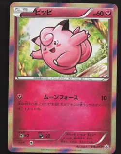 Clefairy 014/XY-P Japanese,Holo Pokemon Xerneas Half Deck inclusion Near Mint - Image 1